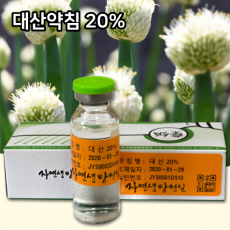 대산약침 20%