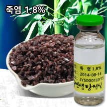 죽염 1.8%