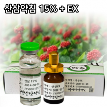 산삼약침 15% + EX