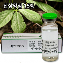 산삼약침 15%